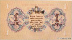 1 Tugrik MONGOLIE  1955 P.28 NEUF