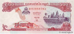 500 Riels CAMBODIA  1996 P.43b