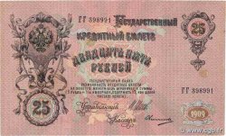 25 Roubles RUSSIA  1914 P.012b