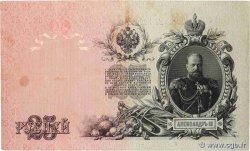 25 Roubles RUSSIA  1914 P.012b F+