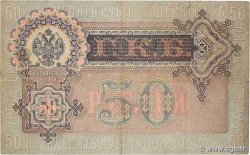50 Roubles RUSSIA  1914 P.008d F+