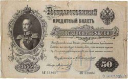 50 Roubles RUSSIA  1899 P.008c