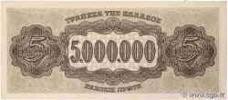 5000000 Drachmes GRIECHENLAND  1944 P.128a VZ