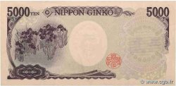 5000 Yen JAPON  2004 P.105 TTB