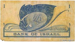 1 Lira ISRAEL  1955 P.25a RC