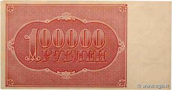 100000 Roubles RUSSIA  1921 P.117a VF