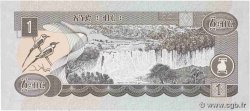 1 Birr ETIOPIA  2003 P.46c FDC