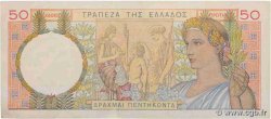 50 Drachmes Numéro spécial GRÈCE  1935 P.104a TTB+