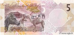5 Riyals QATAR  2022 P.33 FDC