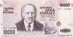 10000 Drachmes GRÈCE  1995 P.206a