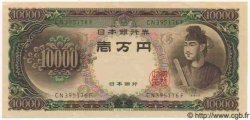 10000 Yen  JAPON  1958 P.096 NEUF