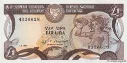 1 Pound CYPRUS  1982 P.50