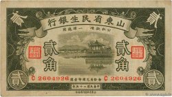 20 Cents CHINA  1936 PS.2732 VF