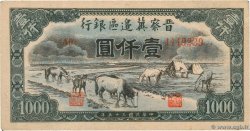 1000 Yuan CHINE  1946 PS.3201 TTB+