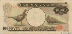 10000 Yen JAPAN  1984 P.099b VF