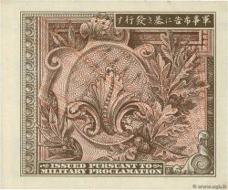 1 Yen JAPAN  1945 P.066 UNC-