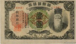 1 Yen KOREA   1944 P.33a q.SPL