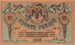 10 Roubles RUSSLAND  1918 PS.0411b fVZ