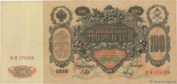 100 Roubles RUSSIA  1910 P.013b VF+