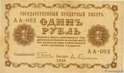 1 Rouble RUSSIE  1918 P.086a NEUF