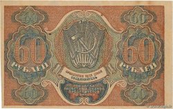 60 Roubles RUSSLAND  1919 P.100 fST