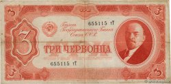 3 Chervontsa RUSSIE  1937 P.203 pr.TTB