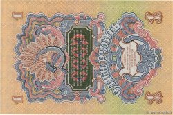 1 Rouble RUSSIA  1947 P.216 FDC