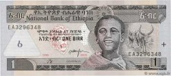 1 Birr ETIOPIA  2003 P.46c FDC