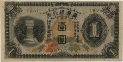 1 Yen CHINA  1944 P.1925b EBC+