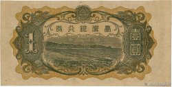 1 Yen CHINA  1944 P.1925b EBC+