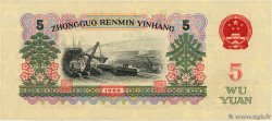 5 Yuan CHINA  1960 P.0876a FDC