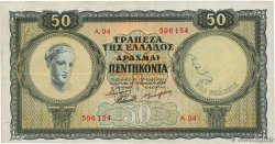 50 Drachmes GREECE  1954 P.188