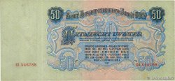 50 Roubles RUSSIE  1947 P.230 TTB
