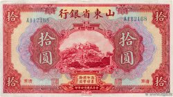 10 Yuan CHINE  1925 PS.2759