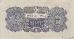 1 Yuan CHINA  1937 P.J135b FDC