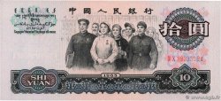 10 Yuan CHINA  1965 P.0879b fST+