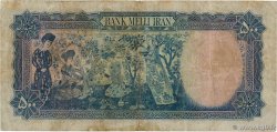 500 Rials IRAN  1951 P.052 TB