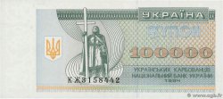 100000 Karbovantsiv UCRANIA  1994 P.097b FDC