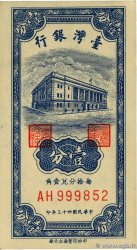1 Cent CHINE  1954 P.1963