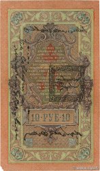 10 Lans sur 10 Roubles TANNU TUVA  1924 P.04 TTB