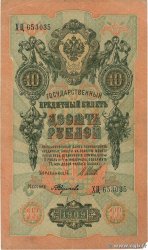 10 Lans sur 10 Roubles TANNU TUVA  1924 P.04 TTB