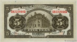 5 Yuan REPUBBLICA POPOLARE CINESE  1914 P.0117n FDC