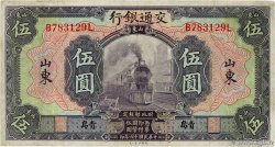 5 Yüan REPUBBLICA POPOLARE CINESE Tsingtau 1927 P.0146Ce