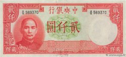 2000 Yuan CHINA  1942 P.0253