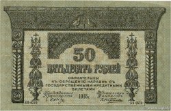 50 Roubles  RUSSIE  1918 PS.0605 SUP