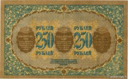 250 Roubles  RUSSIE  1918 PS.0607b SUP