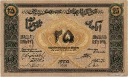 25 Roubles  AZERBAIDJAN  1919 P.01 SPL
