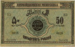 50 Roubles AZERBAIGAN  1919 P.02 AU