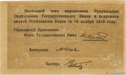 10 Roubles ARMENIA  1919 P.02a EBC