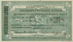 500 Roubles ARMENIA  1919 P.26a